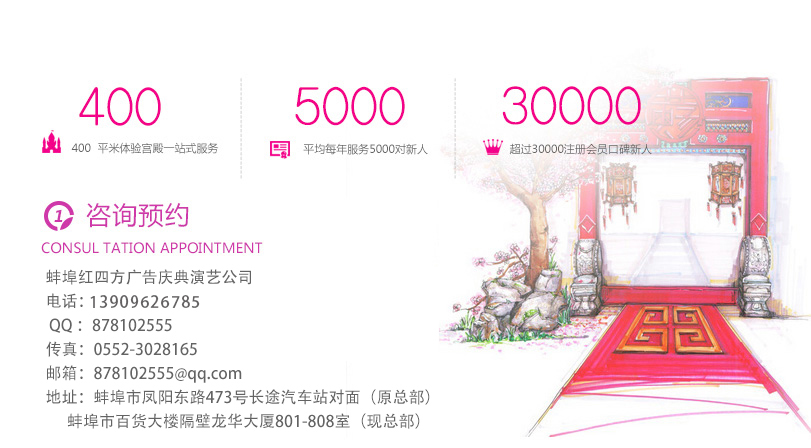 紅四方慶典演藝策劃公司-蚌埠慶典,蚌埠慶典公司,蚌埠禮儀,蚌埠演藝,蚌埠舞臺(tái)搭建,蚌埠燈光租賃、蚌埠音響